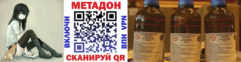 цены наркотик  Осташков  МЕТАДОН кристалл 