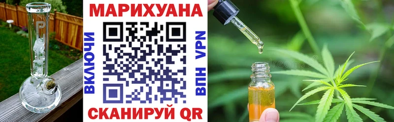 МАРИХУАНА план Осташков